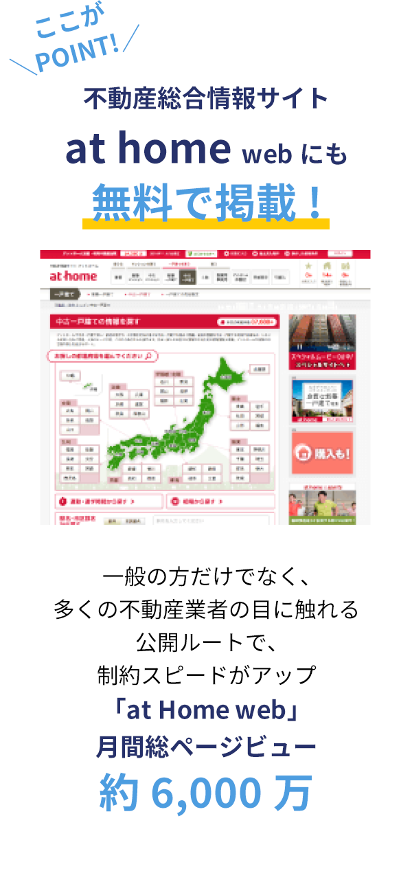 神奈川県・静岡県の不動産買取り。日本一のスピードで買い取らせて頂きます。