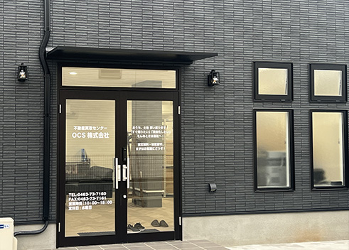 神奈川県・静岡県の不動産買取り。日本一のスピードで買い取らせて頂きます。